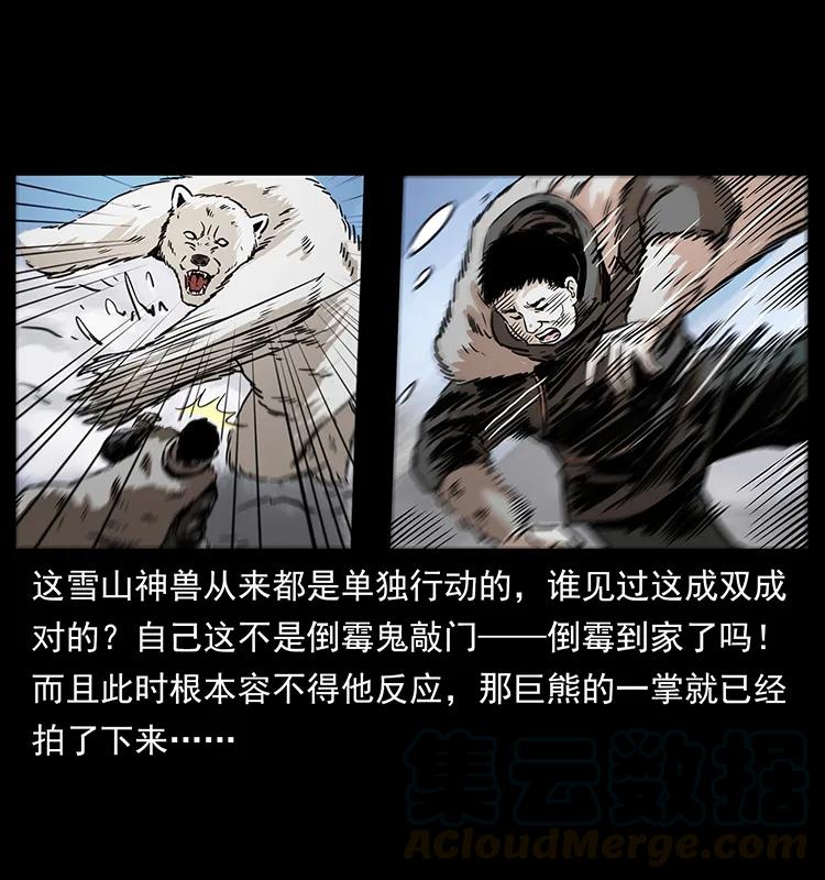 253 昆仑神兽44