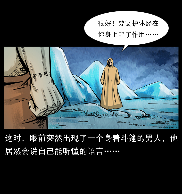 番外7 昆仑奴41