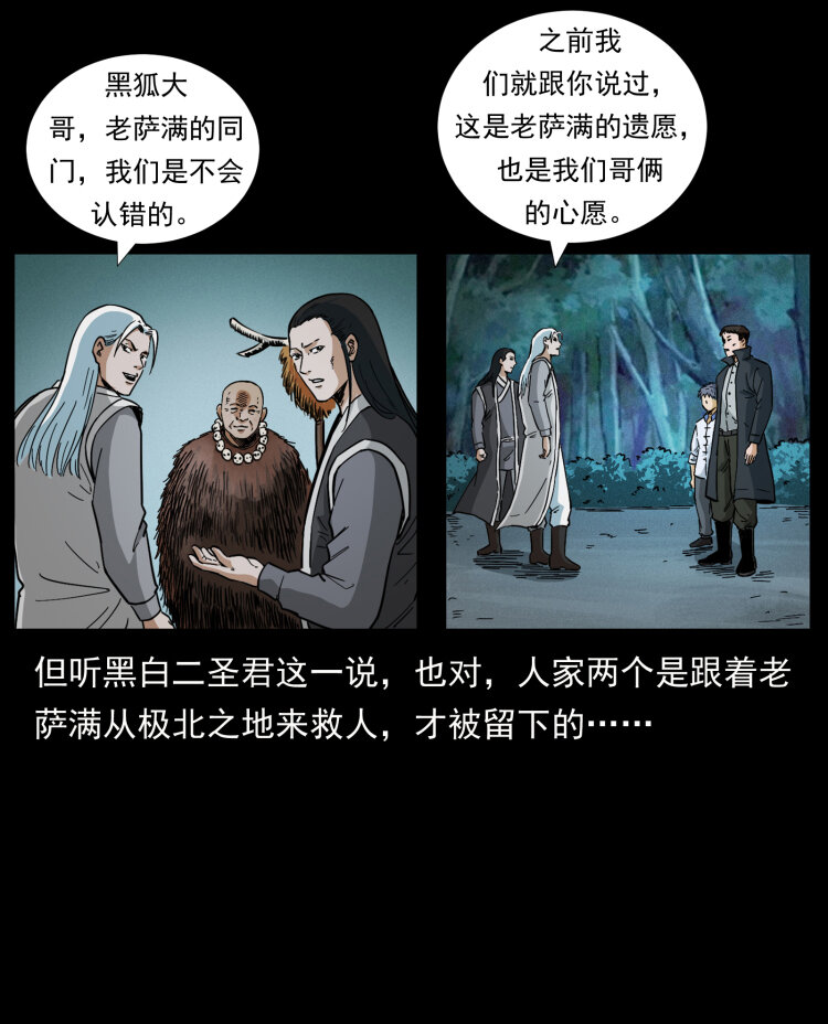 459 走阴少年63