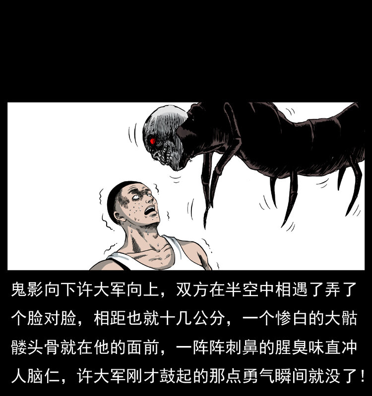 025 刘瞎子带来的买卖44