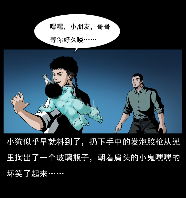038 铜棺尸魔（上）53