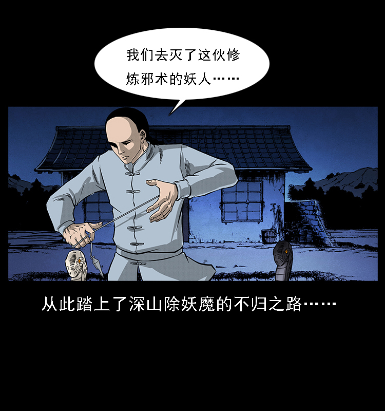064 役兽妖人71