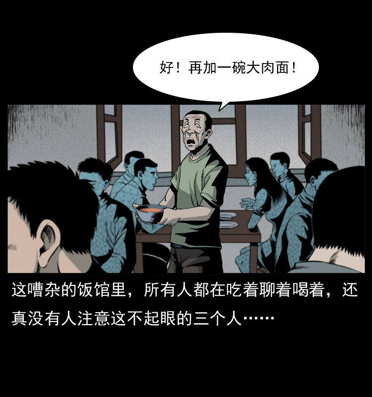 009 刘瞎子42