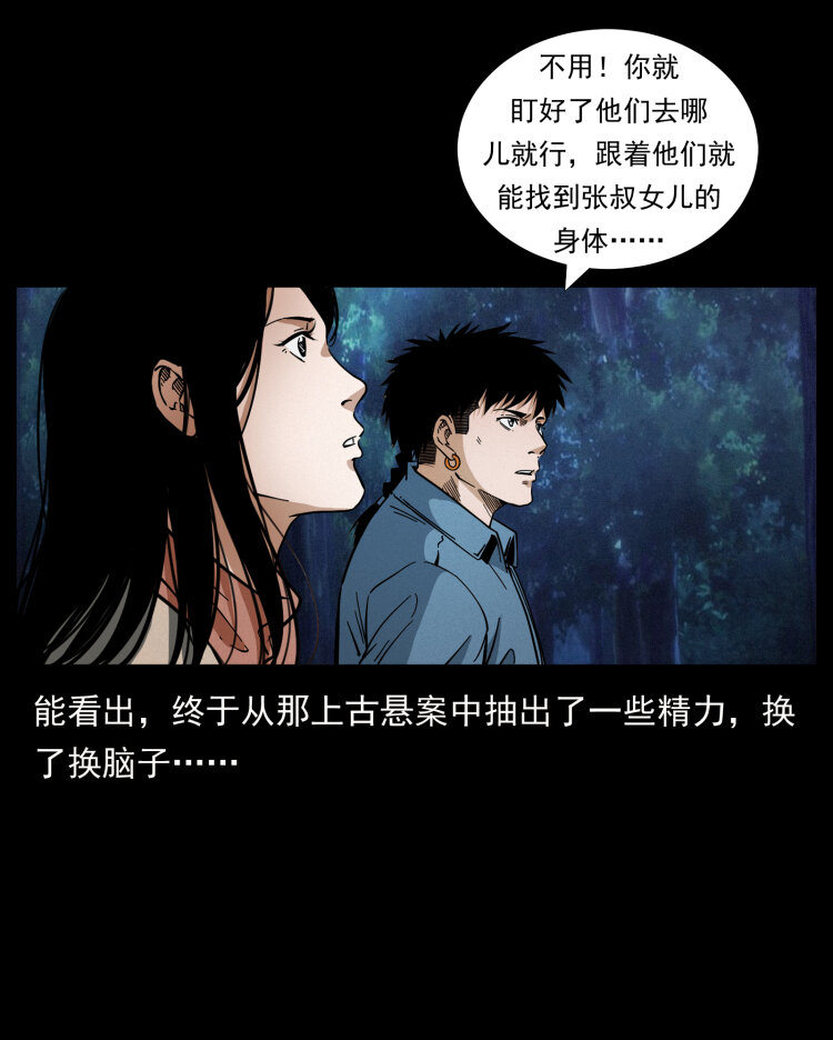 451 夺胎会场71