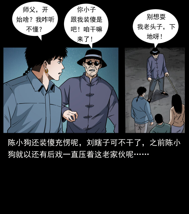 434 我也下南洋19