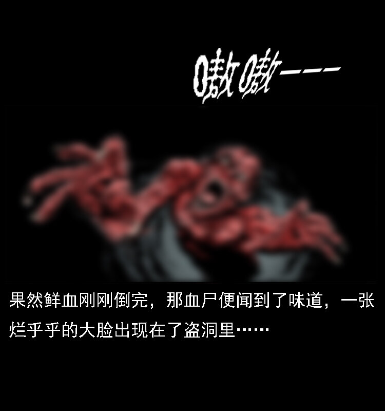 014 斗血尸18