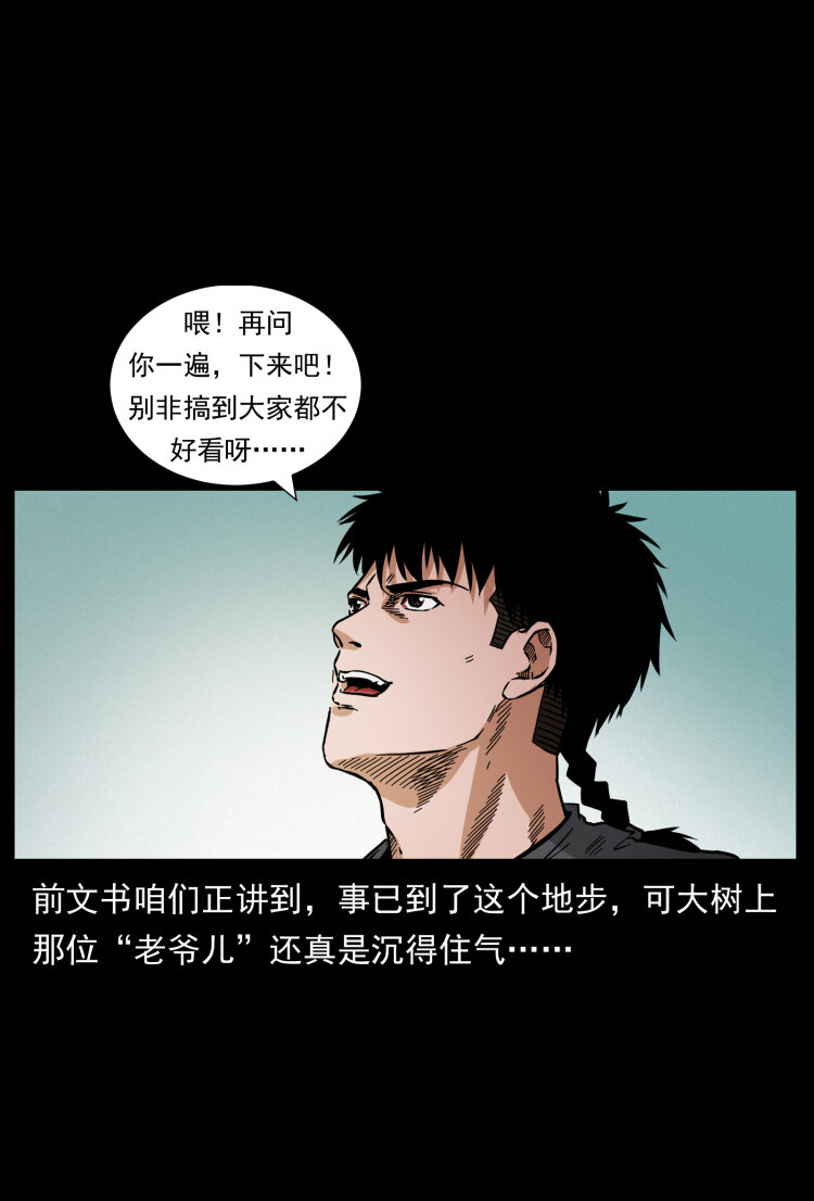 466 萨满的世界1