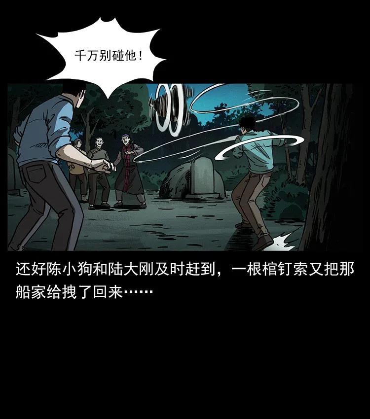 348 尸变42