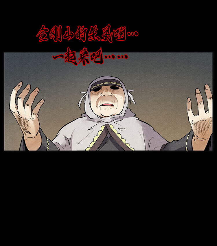 外传 洛生传3 剿匪7