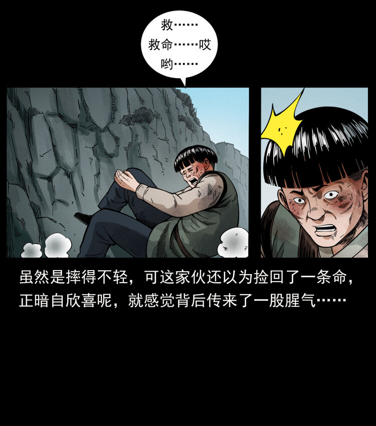466 萨满的世界30