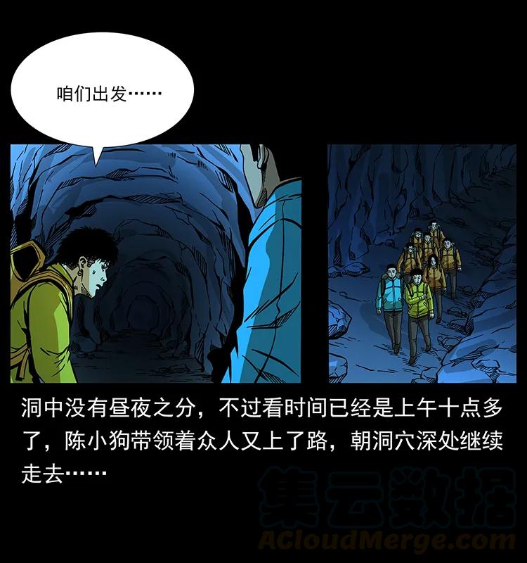 177 死亡洞32