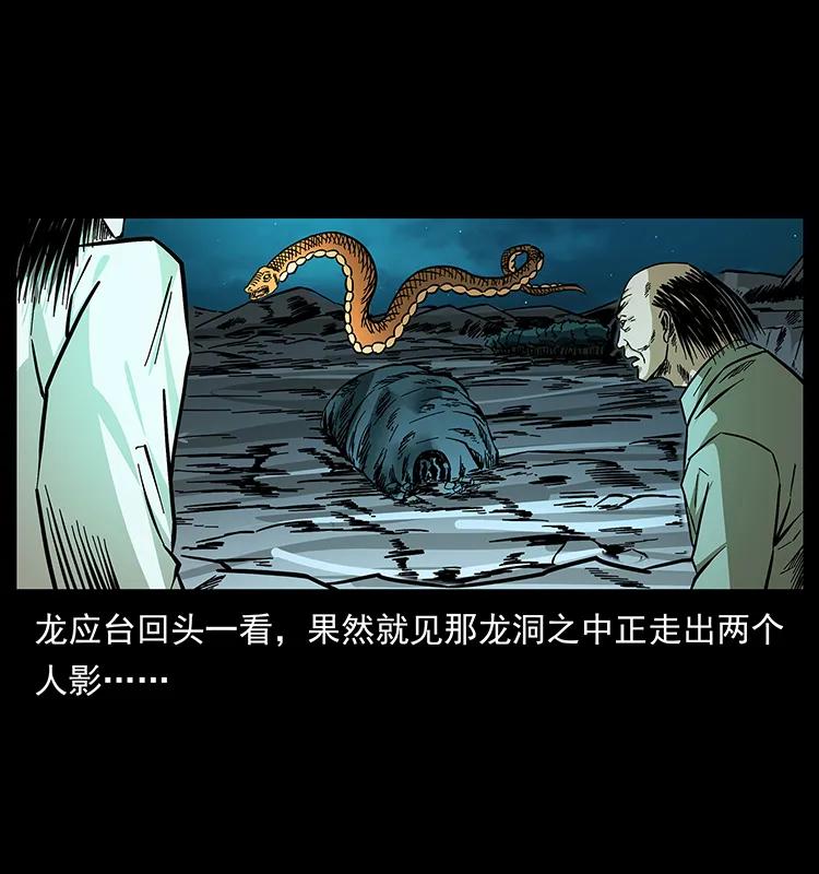 176 对峙祖龙顶58