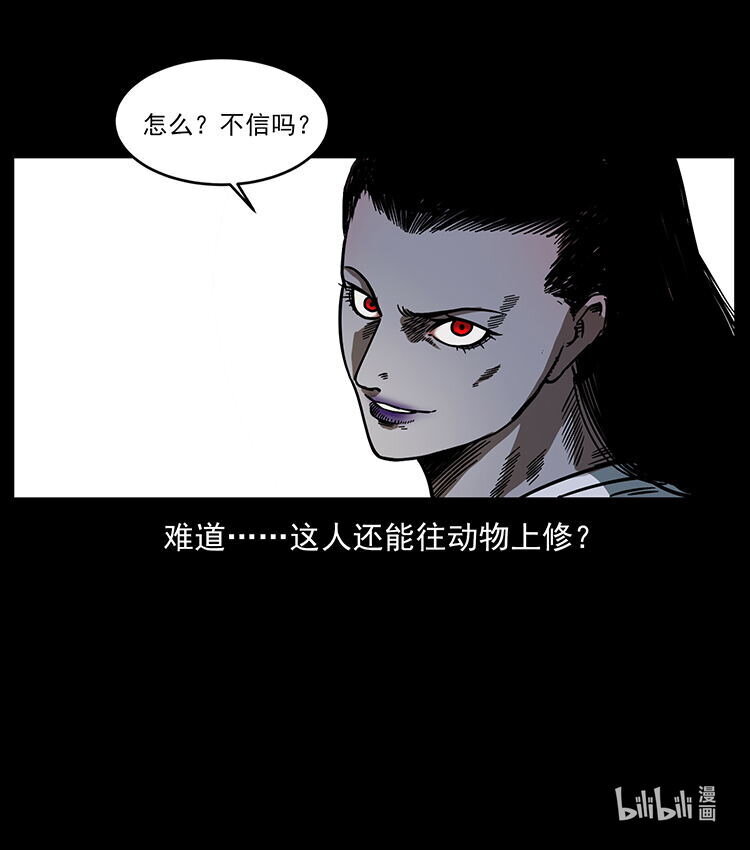 483 伐树86