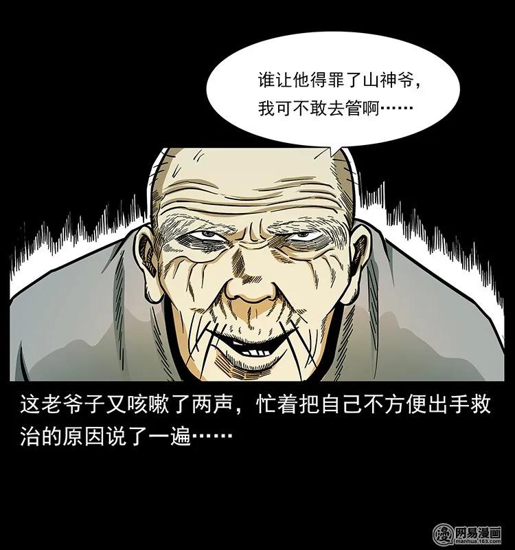 140 跳大神58