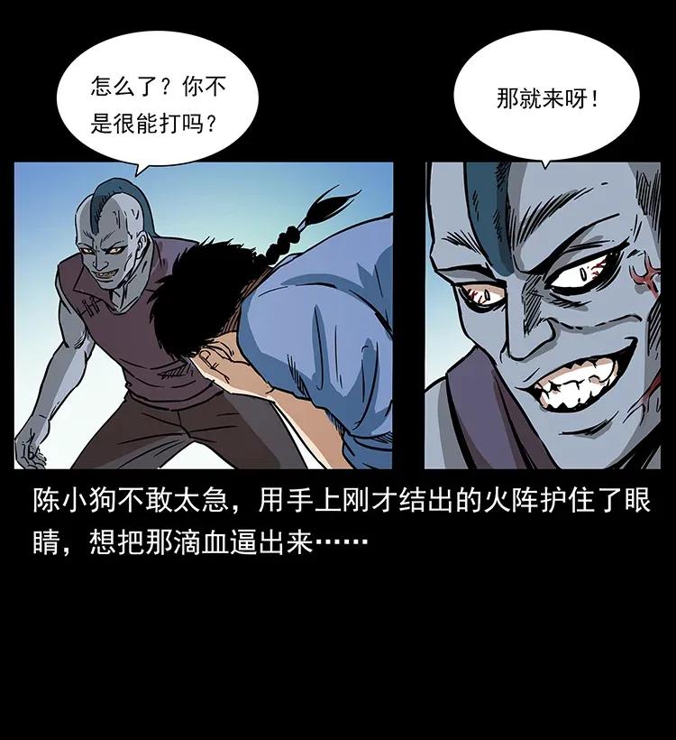284 惹到不该惹的人46