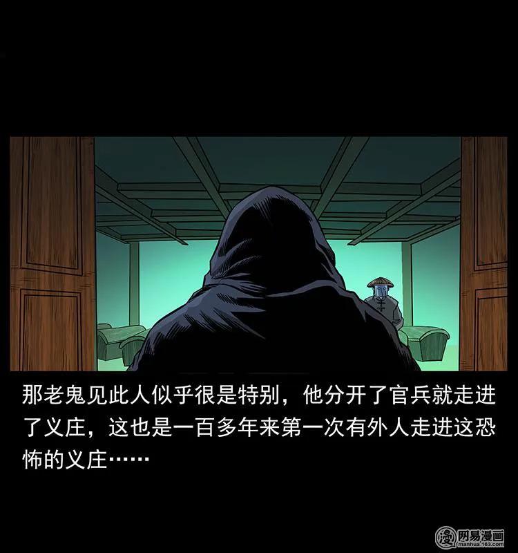 147 麻风老鬼34