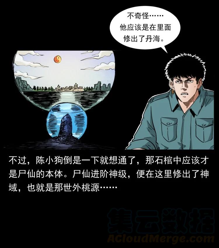 397 神王之怒66