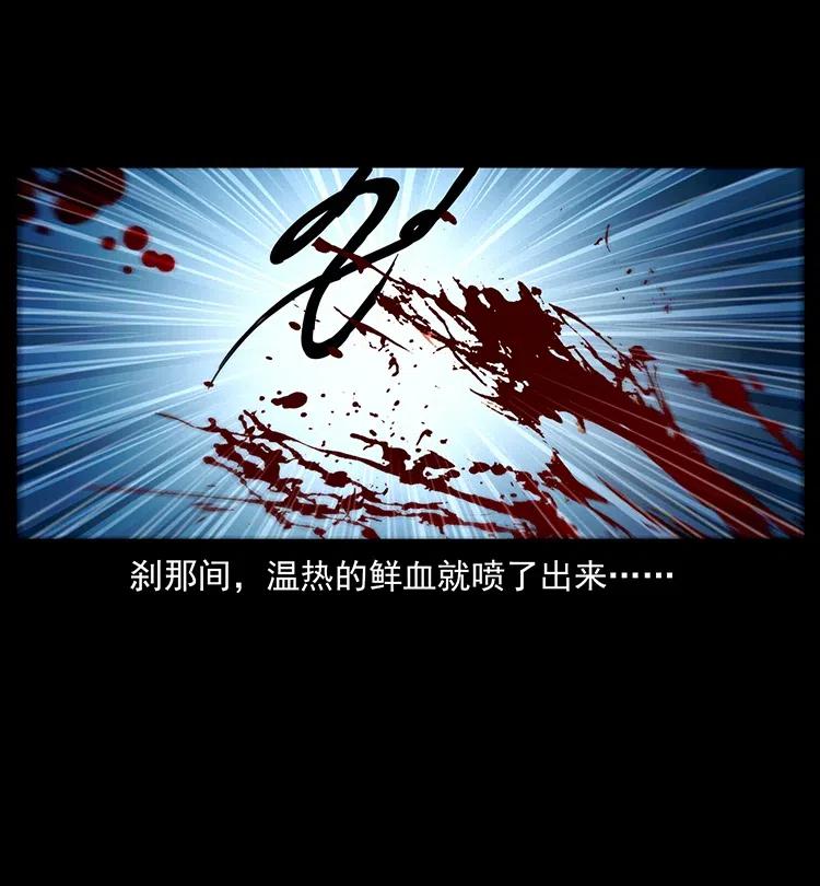 349 尸魔传说23