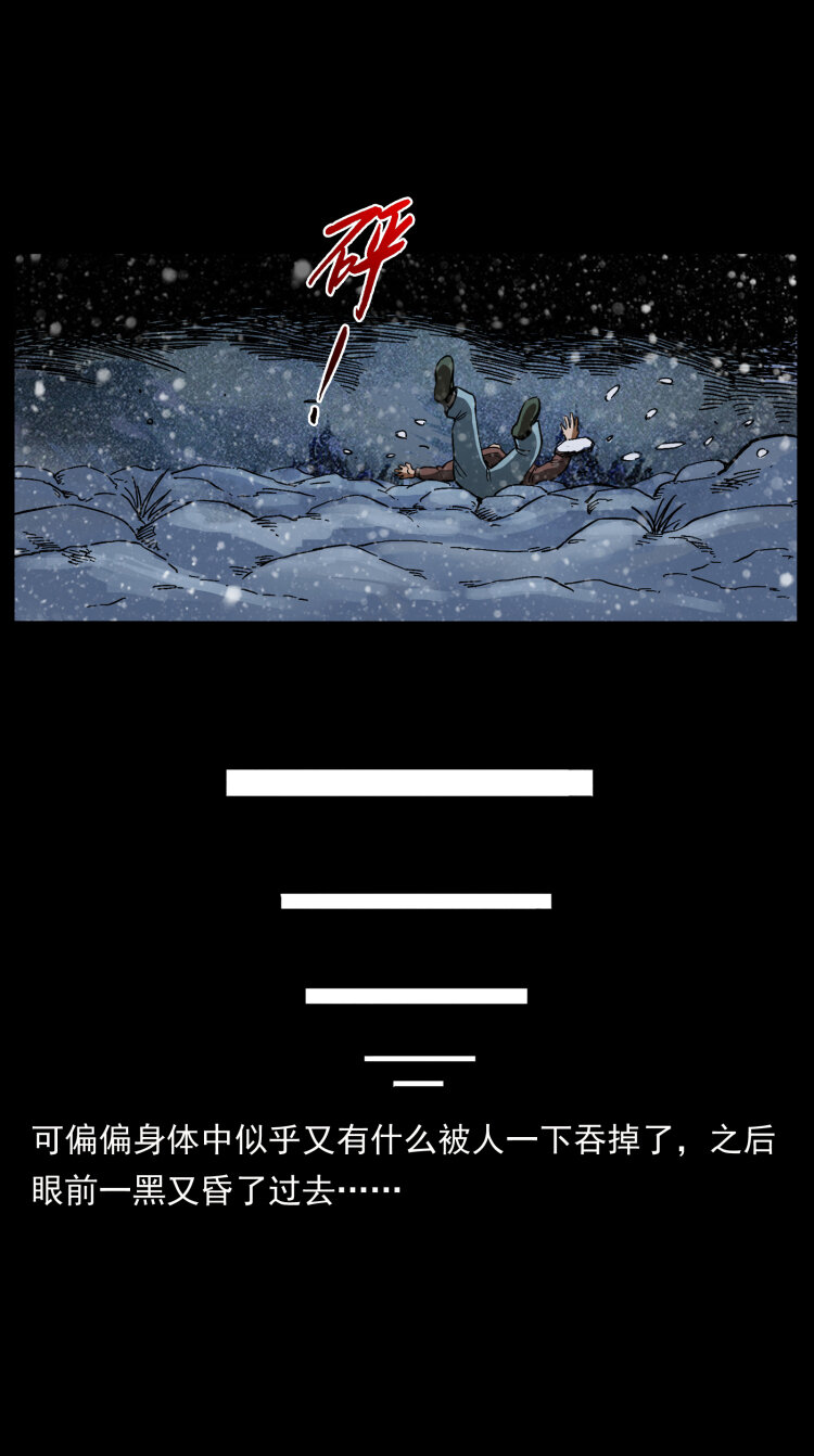 461 极地恶灵57