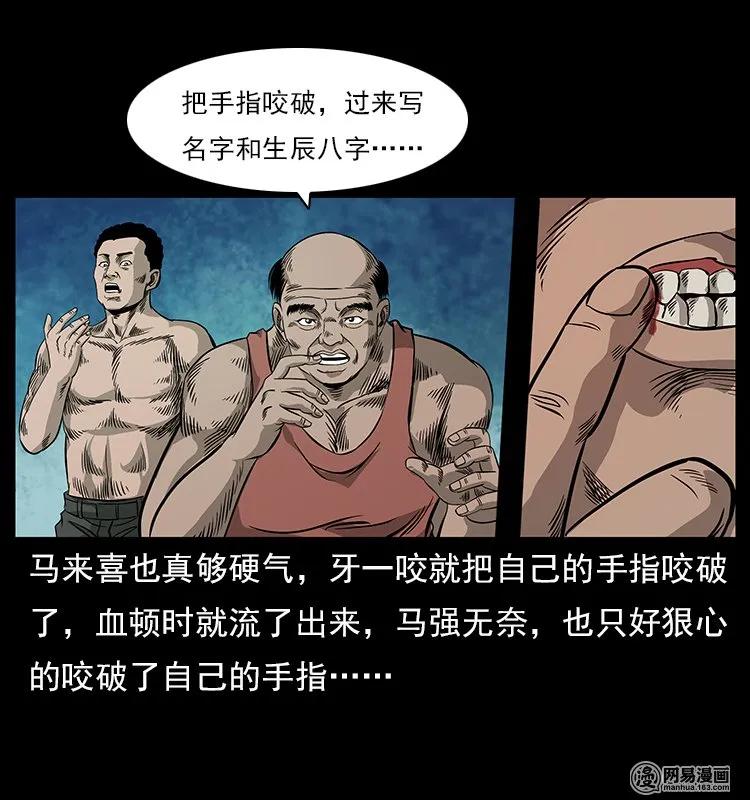 120 勾魂鬼54