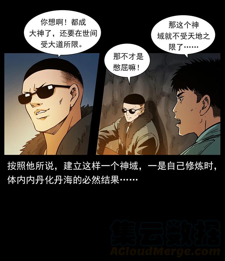 382 何处觅桃园、洪荒自有仙！21
