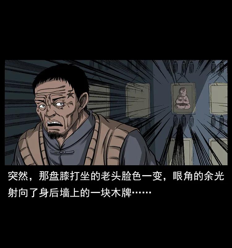 113 胎煞89