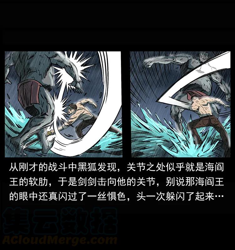 245 打不死的海阎王36