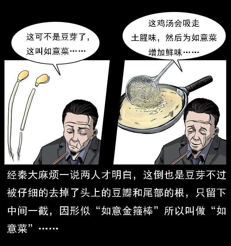 070 秦大麻烦的饭局26
