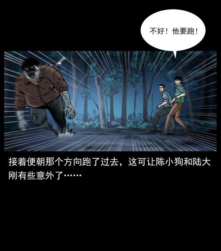 348 尸变21