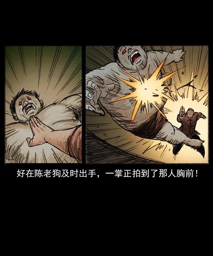 368 上古尸毒47