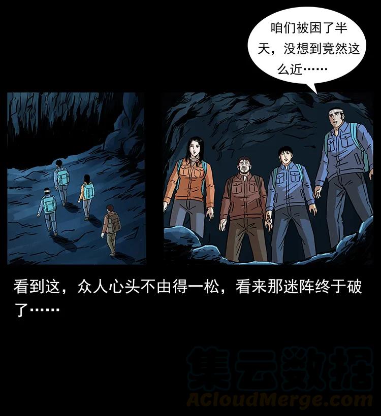 271 神域边界60
