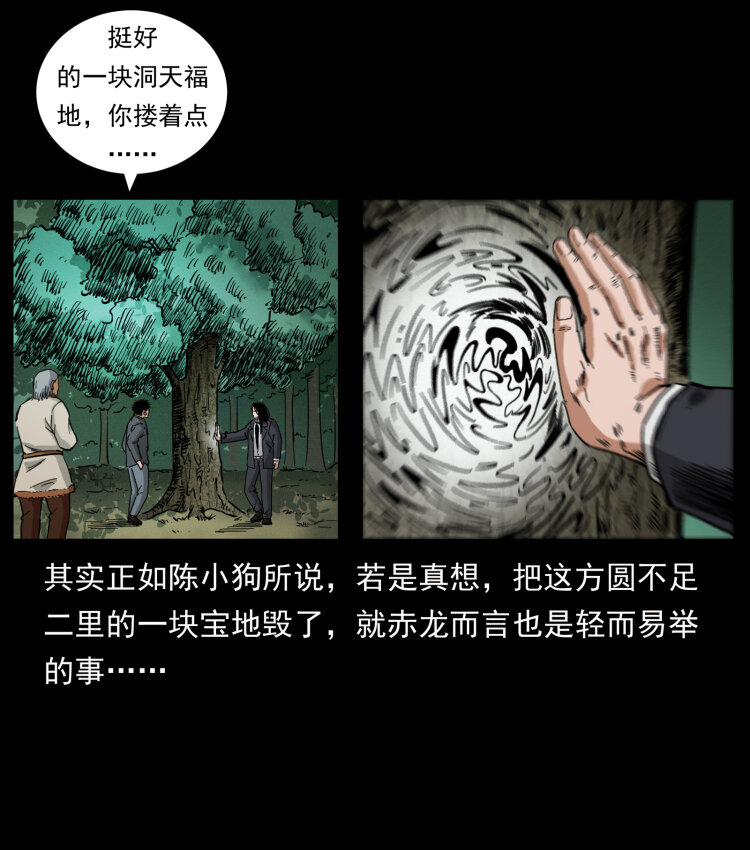 466 萨满的世界3