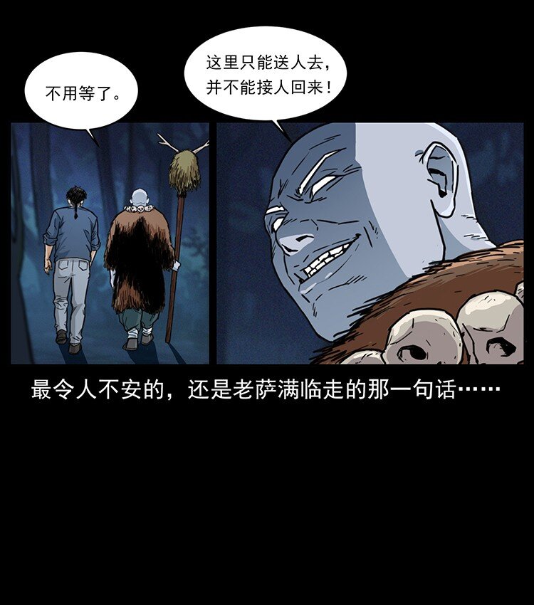488 生或是死72