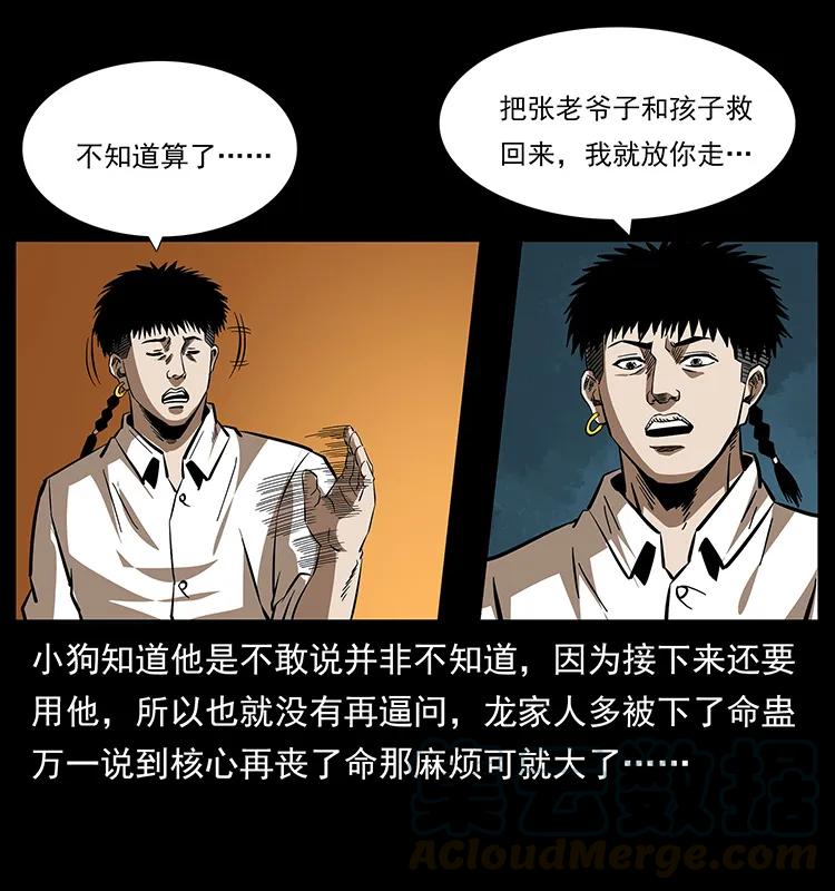 155 魇术76