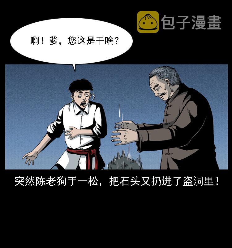 014 斗血尸9