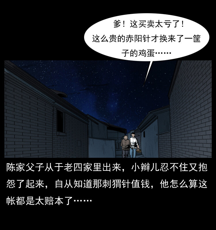 010 带回来的女鬼67
