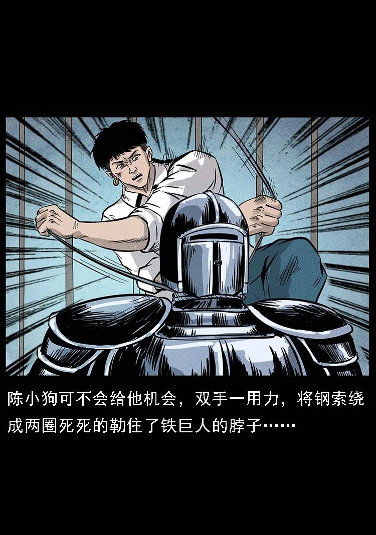 096 钢铁巨人78