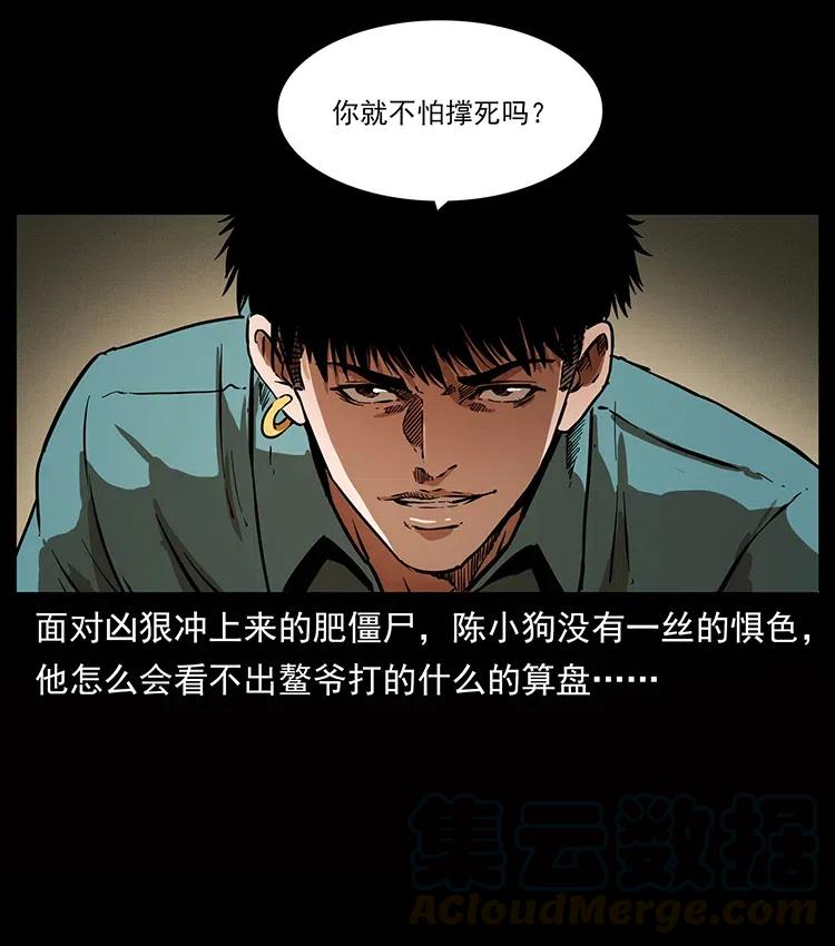 339 洞神真身64