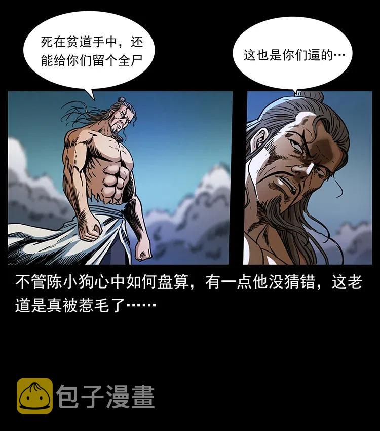 361 逆天的妖道73