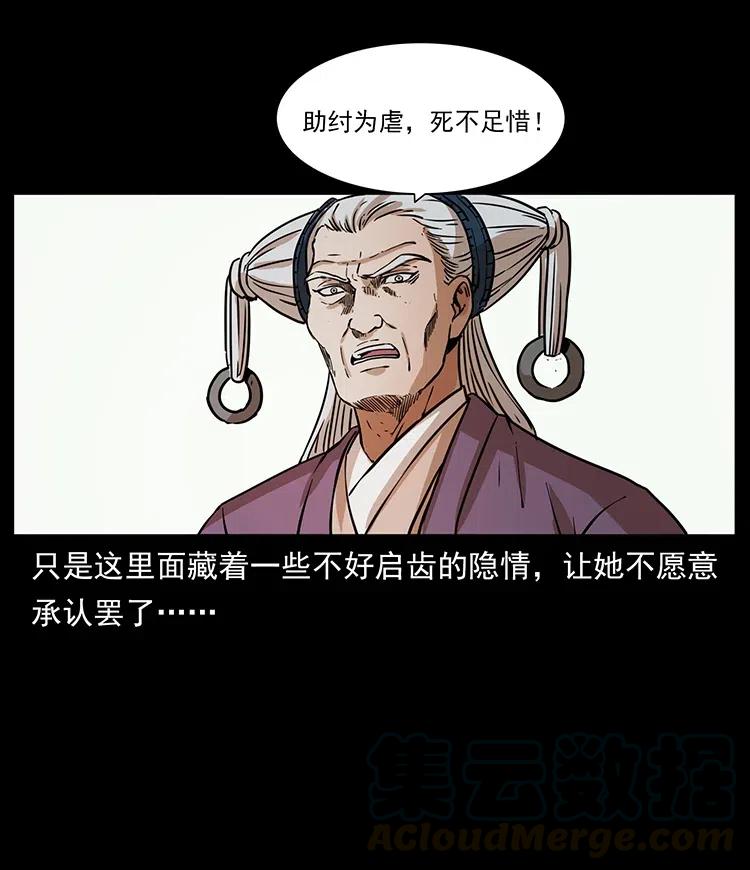 331 樊家尸王经40