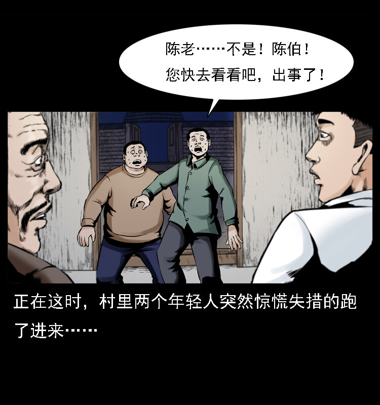 002 诈尸32