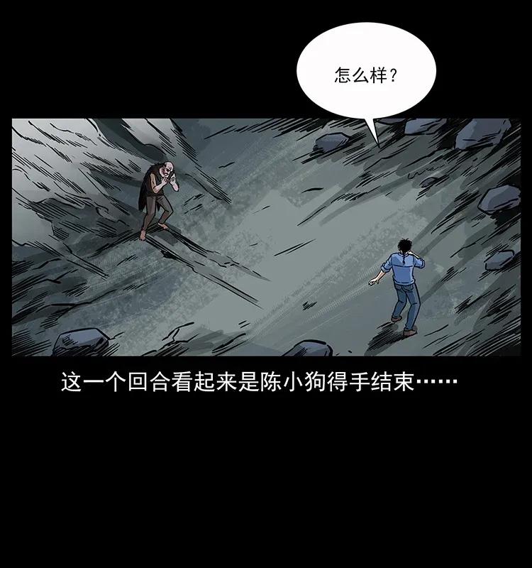 280 西域食尸鬼85