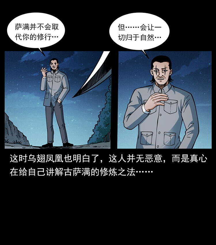 484 极地鸦族79