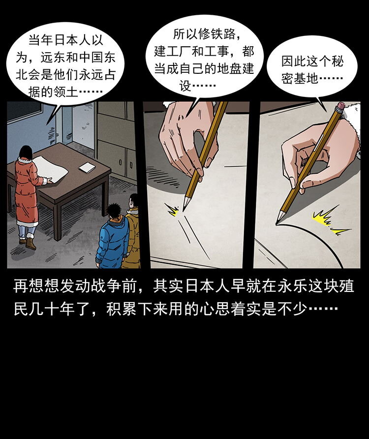 472 贼心不死42