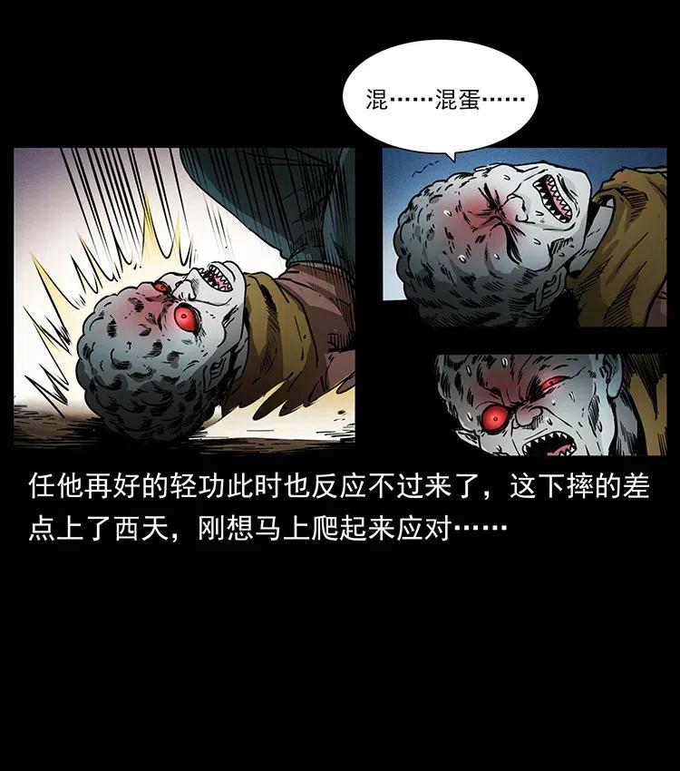 361 逆天的妖道35