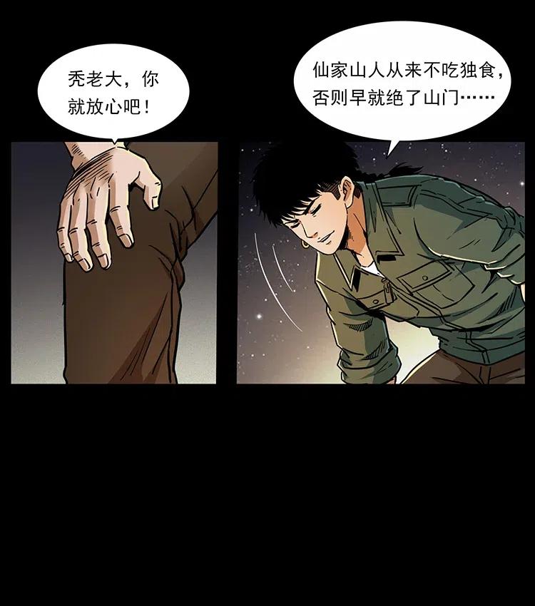 321 星图37