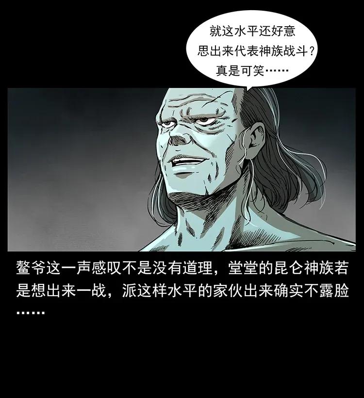 286 恐怖通天蟒3