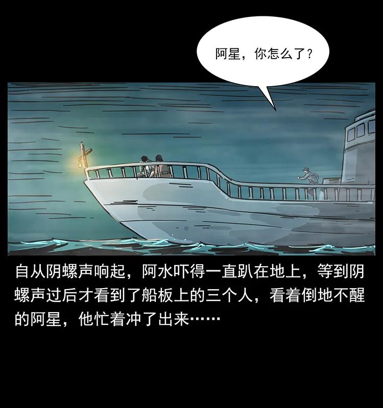 238 海上也有阴兵借道？59