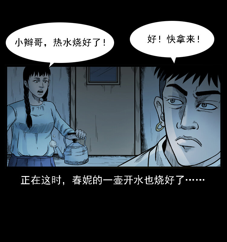 001 母子怨灵31