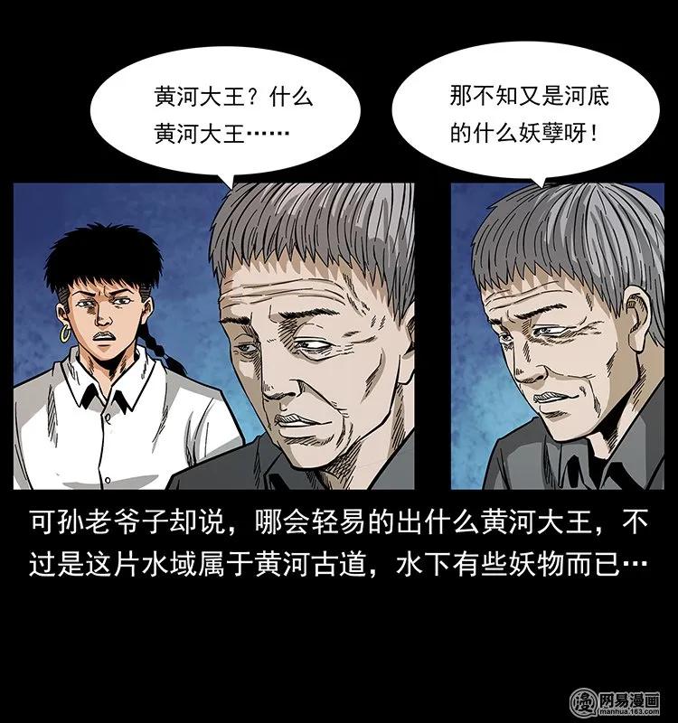128 捞尸75